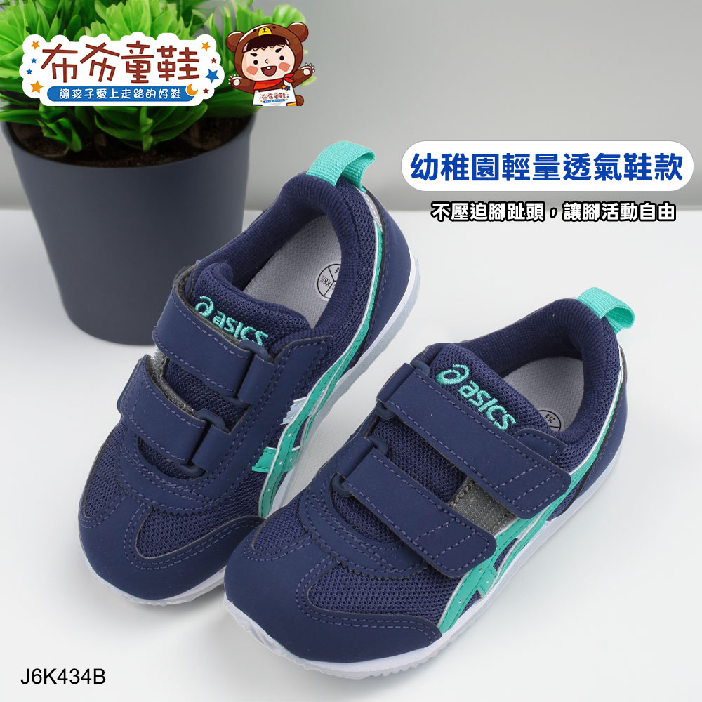 asics亞瑟士IDAHO孔雀藍綠色中童機能運動鞋